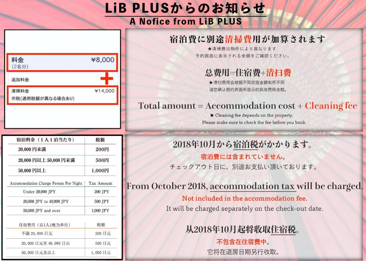 Kyoto Fushimi Lib Plus Bagian luar foto